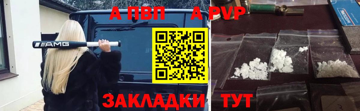 A-PVP  APVP СК КРИС  Вход с VPN  Химки  А ПВП СК КРИС  Альфа ПВП VHQ 