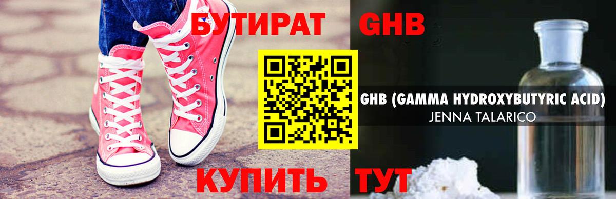 Бутират BDO  Вход с VPN  Химки 