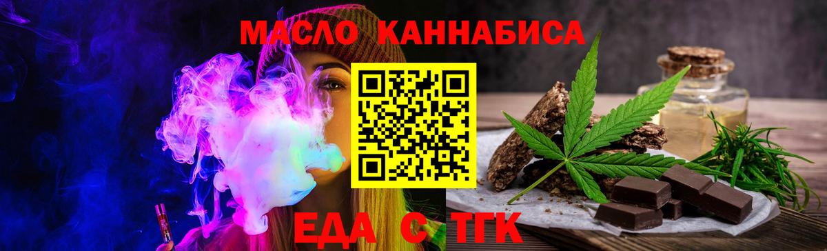 Canna-Cookies конопля Химки