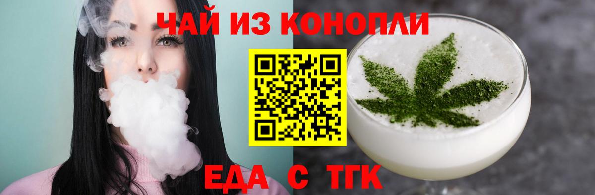 Химки  Еда ТГК конопля  Вход с VPN 