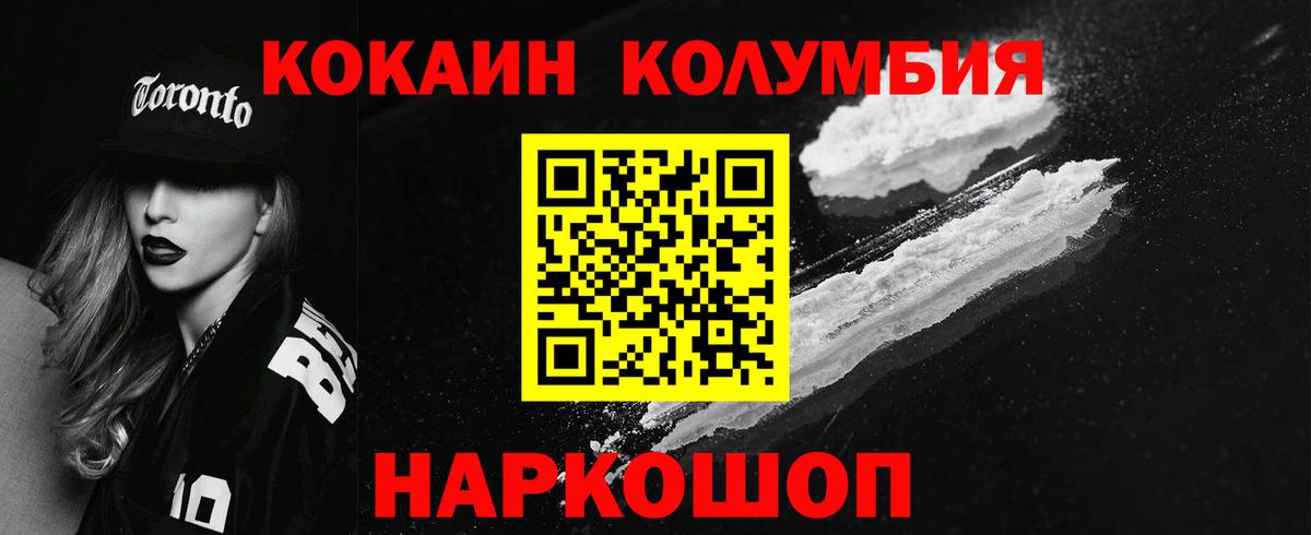 COCAIN 97%  COCAIN Эквадор  Вход с VPN  Химки 
