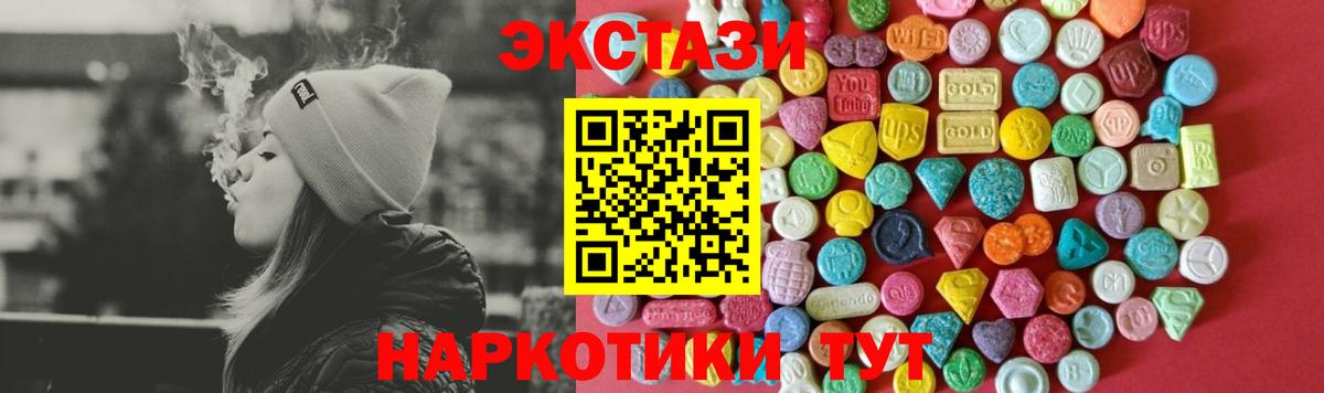 Экстази круглые Химки