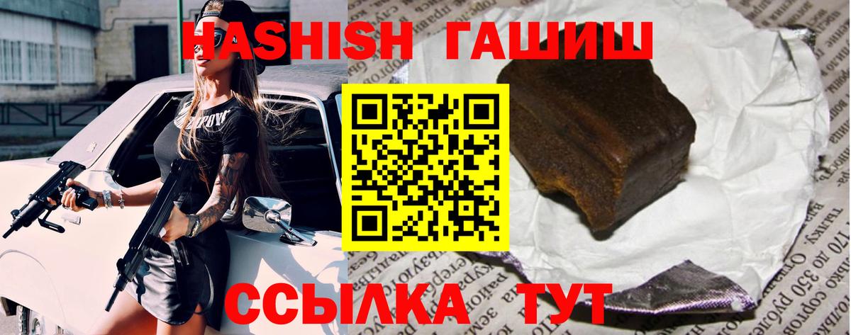ГАШ Изолятор  Вход с VPN  Гашиш  Химки  ГАШИШ Изолятор 