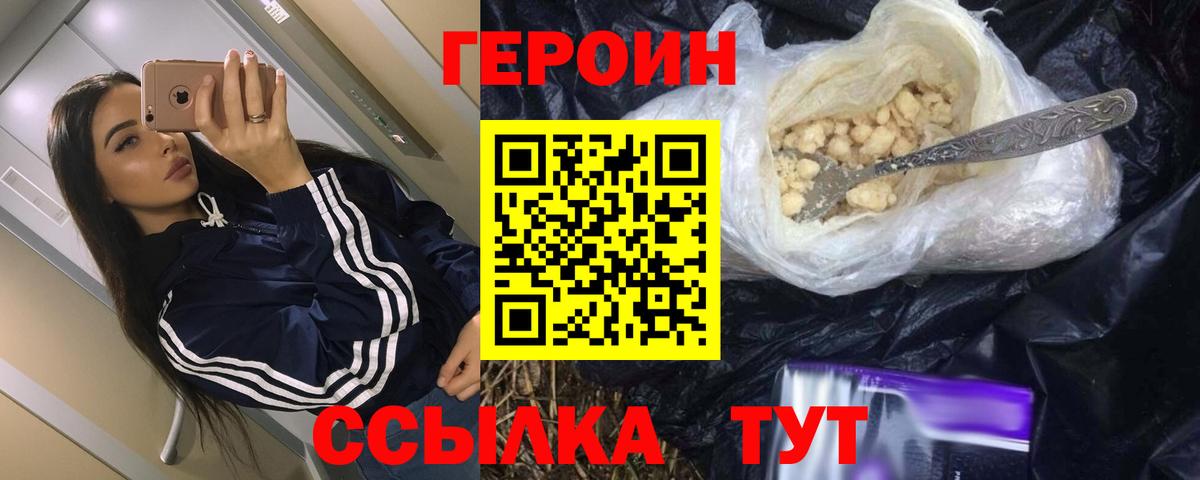 Химки  Героин хмурый  Вход с VPN 