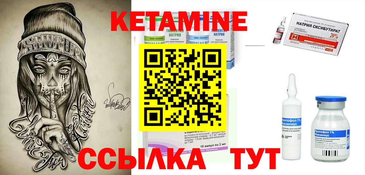 КЕТАМИН ketamine  Вход с VPN  hydra ссылка  Кетамин ketamine  Химки 
