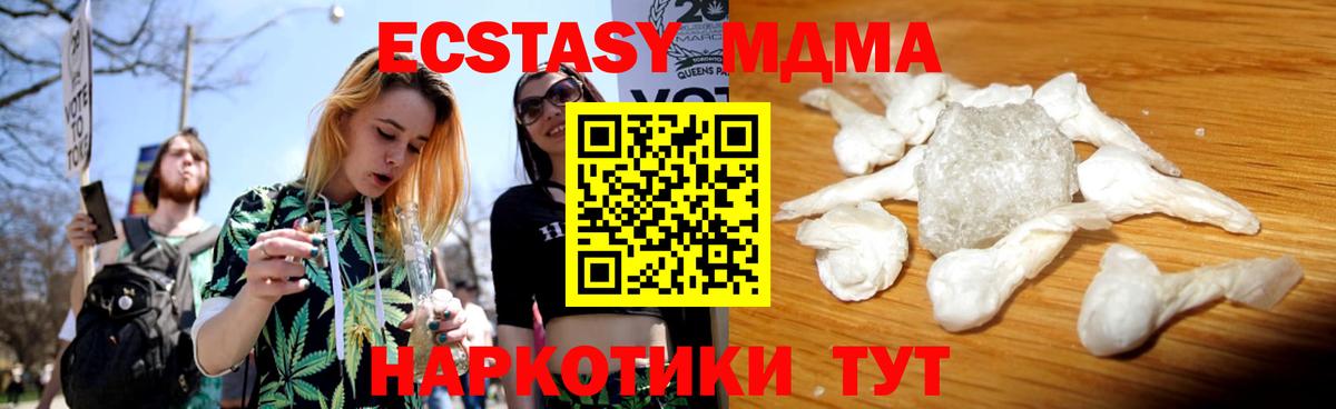 Химки  МДМА  Вход с VPN  MDMA Molly  МДМА VHQ 