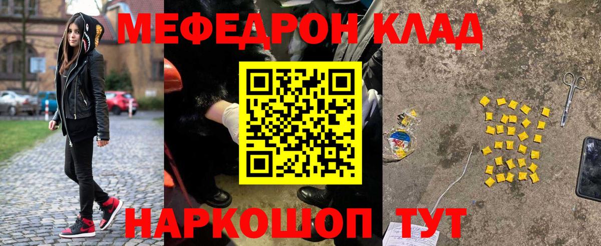 Меф  Вход с VPN  Химки  Меф мука  МЯУ-МЯУ кристаллы 
