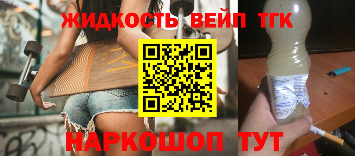 Химки  ТГК THC oil  Вход с VPN 
